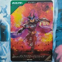 即発送 ガンバレジェンズ バッファ プロージョンレイジ LR 宝箱