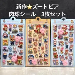 yuuuu様 リクエスト 2点 まとめ商品