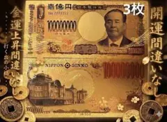 福沢諭吉 純金コート24k 8億円札 縁起物コレクション 幸運 運気アップ 福沢諭吉 純金コート24k 8億円札 縁起物コレクション 幸運 運気アップ