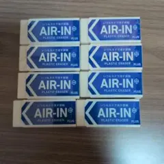PLUS AIR-IN 消しゴム 8個セット