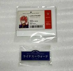 オトパ ミストニア ネームバッジ ライナス