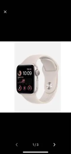 アップル Apple Apple Watch SE 第2世代 （GPSモデル