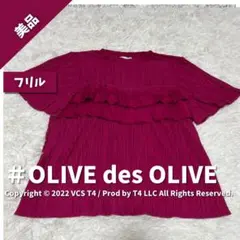 【美品】オリーブ デ オリーブ カットソー 半袖 FREE ピンク ✓2476のサムネイル
