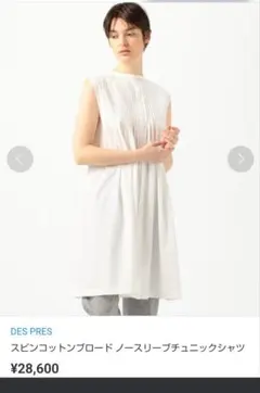 デプレ スビンコットンブロード ワンピース　チュニック　シャツ