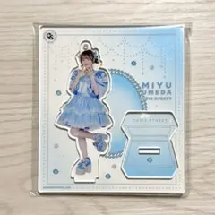 梅田みゆ アクスタ アクリルスタンド 新品未開封 CUTIE STREET - メルカリ
