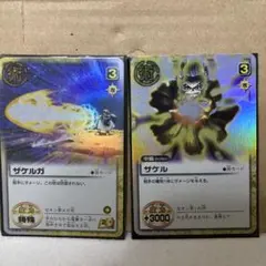 金色のガッシュベル　カード　ゼオン　ザケル　ザケルガのサムネイル