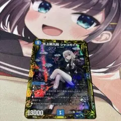 2025年最新】シャコガイルbの人気アイテム - メルカリ