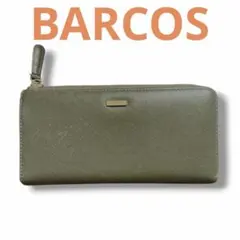 BARCOS （バルコス） 長財布 オリーブグリーン モスグリーン