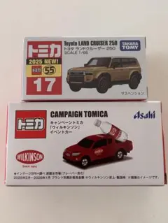 トミカ トヨタ ランドクルーザー 250 ウィルキンソン イベントカー　セット