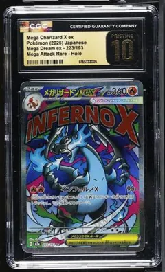 CGC 10 PSA10 相当 メガリザードン MA a709 CGC 10 PSA10 相当 メガリザードン MA a709 - メルカリ