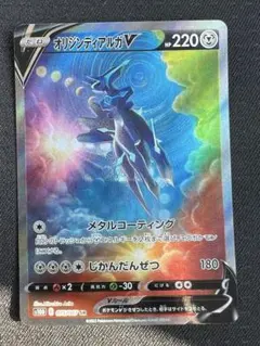 オリジンディアルガV SR ポケカ オリジンディアルガV(048/067)[RR]【S10D】 | 福福トレカ ポケモン