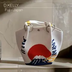 【新品未使用】 D.KELLY ニットパラコードバッグ 富士さん