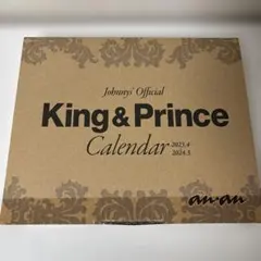 King & Prince 公式カレンダー 2023-2024