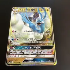 チルタリスGX RR SM7 裂空のカリスマ 061/096 - メルカリ