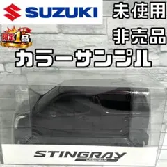 京商 1/18 ワイルドスピード スープラのルーフとサイドガラス 未開封