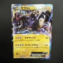 2026年最新】ゼクロムEX bwの人気アイテム - メルカリ