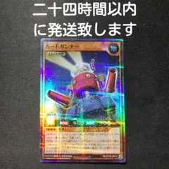 遊戯王ラッシュデュエル カードガンナー ウルトラレア 1枚 - メルカリ