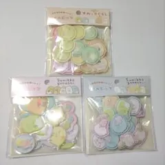 すみっコぐらし　ふにふにかわいい シールビッツ　3点セット