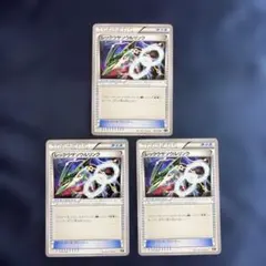 ポケカ レックウザソウルリンク 3枚セット