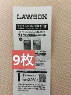 2026年最新】サンプルたばこ引換券の人気アイテム - メルカリ