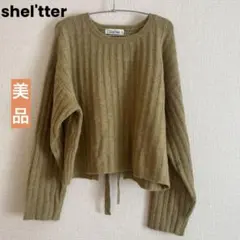 Shel'tter オリーブグリーン ニット 長袖　美品のサムネイル