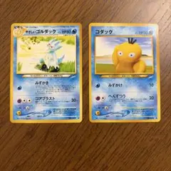 【旧裏】やさしいゴルダック コダックのサムネイル