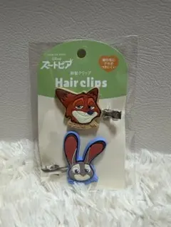 ズートピア 前髪クリップ