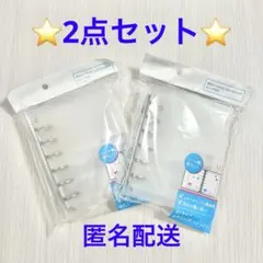 【新品・未開封】2点セット セリア 6穴リングバインダー B7サイズ