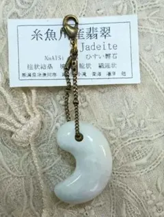 2026年最新】糸魚川翡翠勾玉の人気アイテム - メルカリ