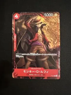 モンキー・D・ルフィ：最強ジャンプ8月号付録　プロモ　P P-007