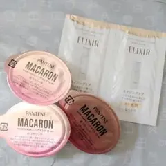 最終価格　PANTENE　ヘアマスク　サンプル　おまけ付き