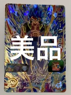 ゴジータ：BR UM6-SEC2 CP スーパードラゴンボールヒーローズ