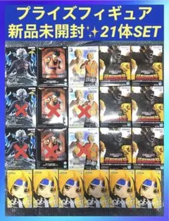 アニメコミックキャラクタープライズフィギュア21体セット 新品未開封 早い者勝ち