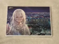 白昼夢の青写真 コレクターズ・ボックス