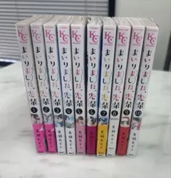まいりました、先輩 1〜10巻 全巻セット 馬瀬あずさ 5〜10巻初版
