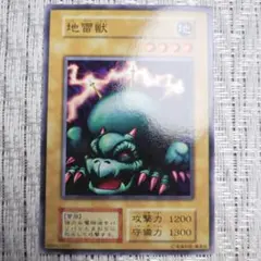 ⭐︎コレクション整理/準美品⭐︎遊戯王 風魔神ヒューガ 初期スーパー