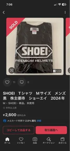 値下げしましたSHOEI　Tシャツ　Mサイズ　メンズ　黒　株主優待　ショーエイのサムネイル