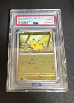ピカチュウ モンスターボールミラー ARS10 151 鑑定書なし - メルカリ