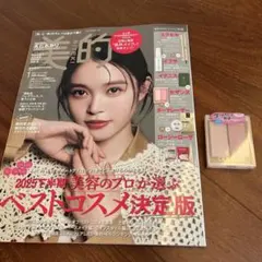 美的　スペシャル増刊　1月号　雑誌とフェースカラー付き