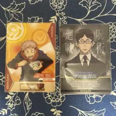 2026年最新】吉野家 呪術廻戦 カードの人気アイテム - メルカリ