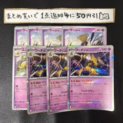 フーディン サイコドロー