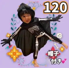 120【限定】こうもり 骸骨 コスプレ マント ガイコツ ハロウィンb