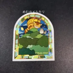 【限定品】金曜ロードショーとジブリ展 フレークシール となりのトトロ 猫バス