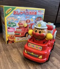 アンパンマン おしゃべり消防車 箱付き