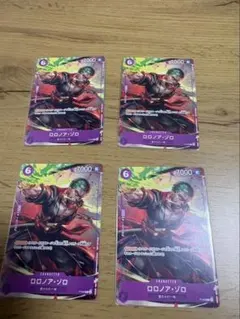 ロロノア・ゾロ　P-045 4枚セット