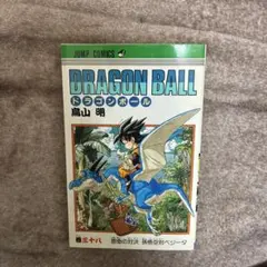 初版 DRAGON BALL 38巻 鳥山明 ジャンプコミックス - メルカリ
