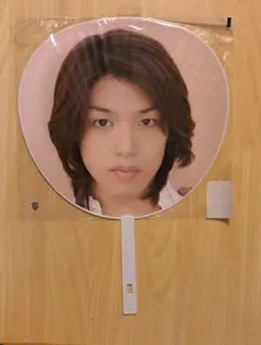 Hey!Say!JUMP　髙木雄也　公式団扇