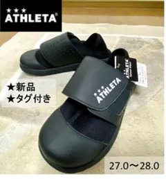★新品 ATHLETA アスレタ リラックス スリッポン L 27.0-28.0