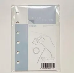 わたしのシールコーデ帳　リフィル　ミニ6