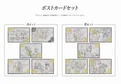 鬼滅の刃 ufotable DINING 第6期 ポストカードAB